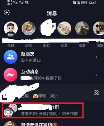 华为手机群管理中如何让成员退群？