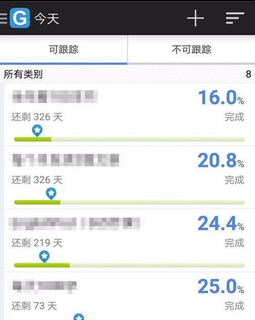 手机软件中的进度条如何去除？去除后有何影响？