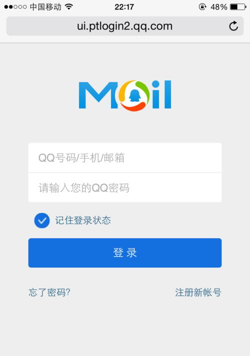 苹果手机登录电子账号步骤是什么？