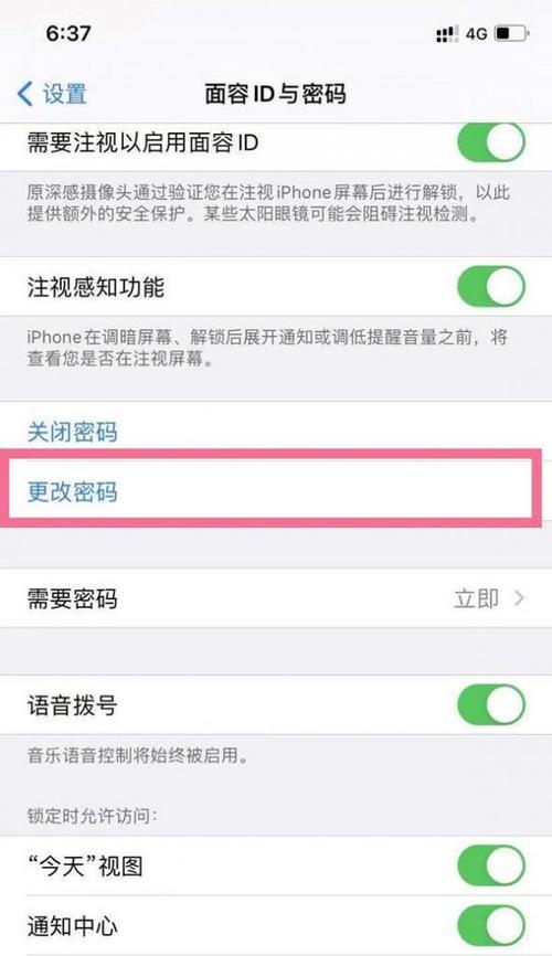 苹果手机登录电子账号步骤是什么？