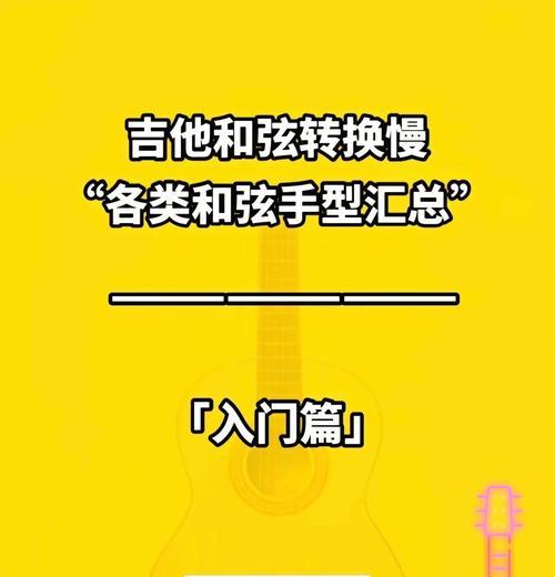 普通和弦转换器使用方法是什么？