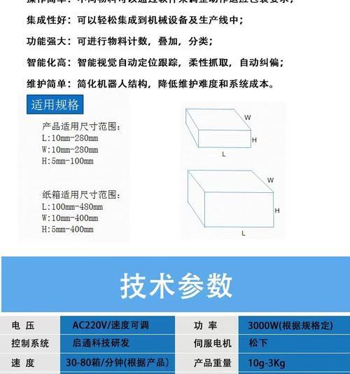 机器人装箱系统包含哪些部分？各部分的作用是什么？