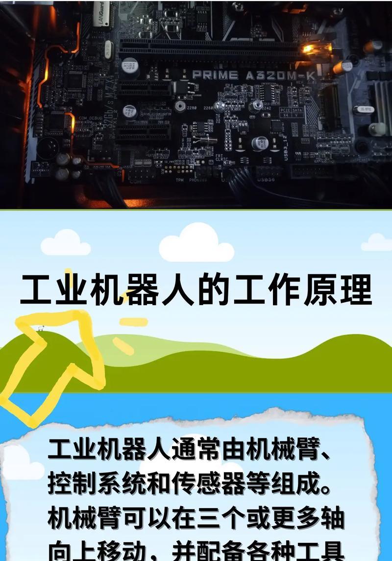 机器人通常配备哪些装备？装备对机器人性能有何影响？