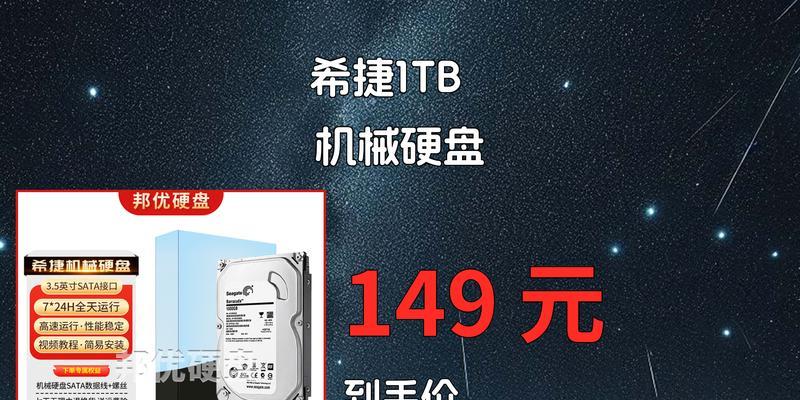 机械硬盘价格过高时有哪些替代方案？如何选择性价比高的存储设备？
