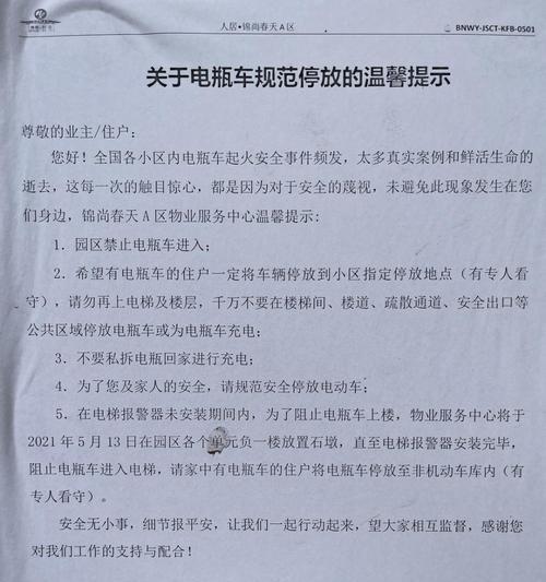 网上修电瓶车的经营策略是什么？如何吸引顾客？