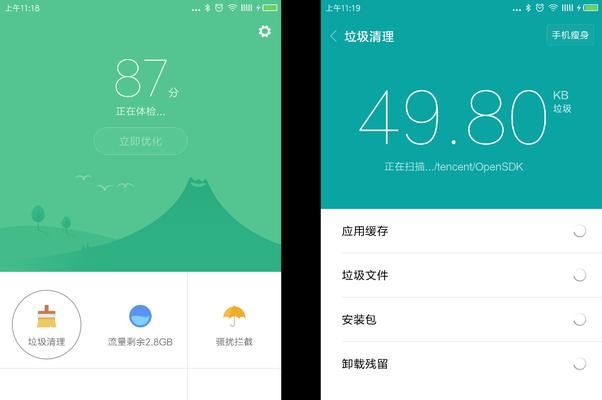 小米系统清理缓存数据的步骤是什么？效果如何？