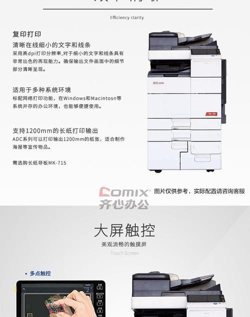 震旦打印机加碳粉的方法是什么？