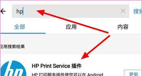 惠普战系列打印机连接电脑的步骤是什么？连接过程中可能会遇到什么问题？