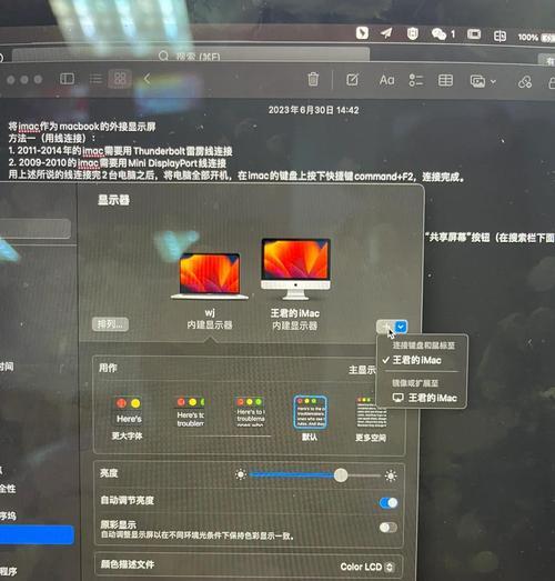 外接显示器屏幕一直闪烁怎么办？解决方法是什么？