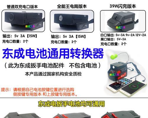 闪充电池转换器使用方法是什么？使用中有哪些安全提示？