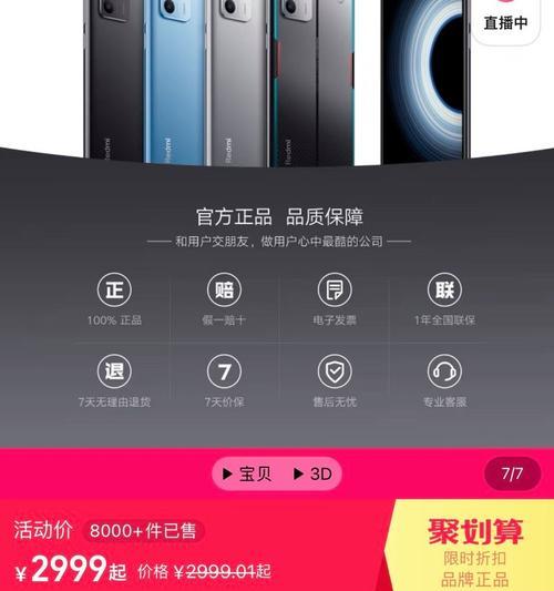 红米手机如何鉴别是否为官方翻新机？