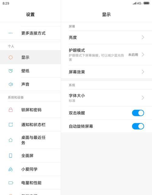 小米平板调整息屏时间的方法是什么？