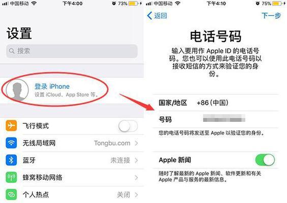 苹果其他iphone的退出方法是什么？退出后如何重新登录？