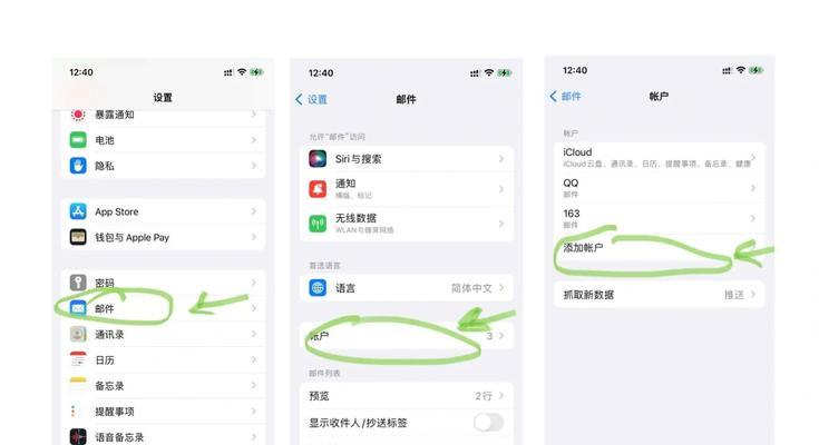 iphone创建邮箱怎么填写？填写过程中应注意什么？