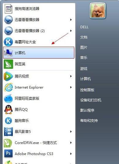 电脑中“我的电脑”如何找回？操作步骤是什么？
