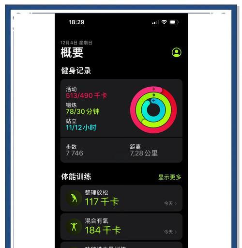运动模式下苹果手表屏幕常亮设置方法？