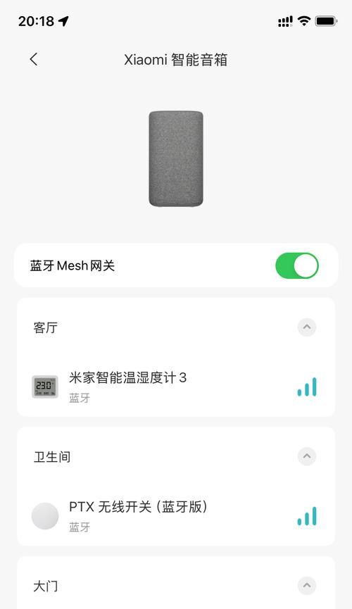 小米音响如何语音调电视台？操作过程中可能会遇到什么问题？