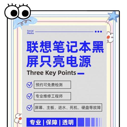 电子显示屏有一块黑了叫什么？故障原因和解决方法是什么？