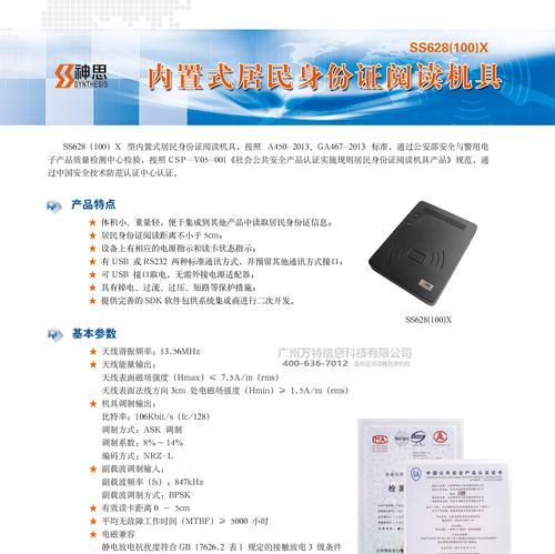 神思读卡器扫描照片效果如何？操作流程复杂吗？