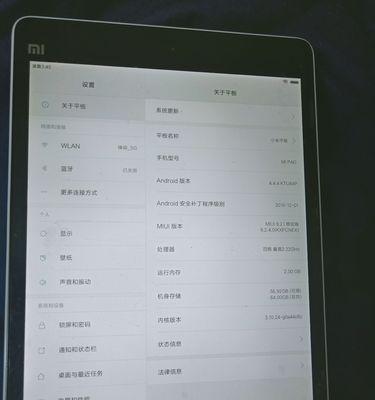 小米平板型号查询方法是什么？如何确定平板型号？