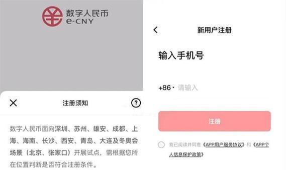 苹果手机下载数字人民币app方法？下载失败怎么办？