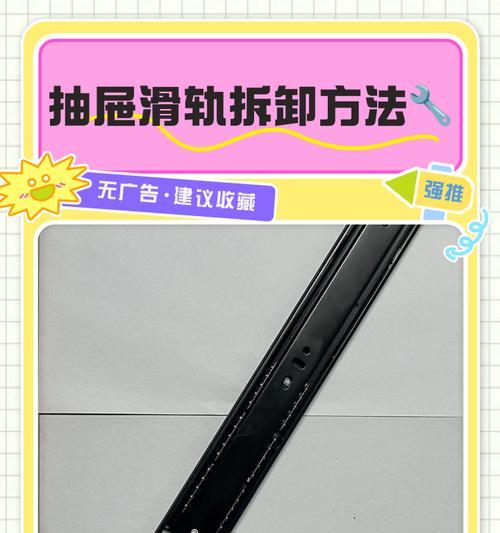 滑轨插座适配器的拆卸方法是什么？