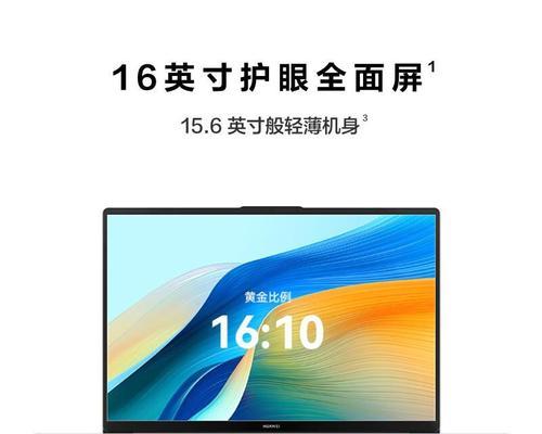 华为和惠普笔记本选购指南？哪款更适合你？