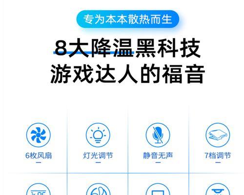 联想散热器模式如何调整？最佳设置是什么？