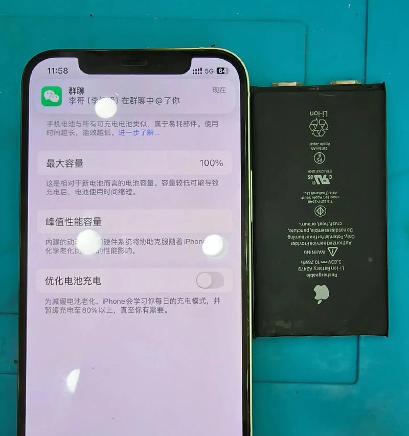 苹果电池更换后频繁死机怎么办？