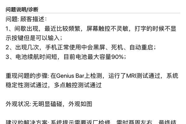 苹果电池更换后频繁死机怎么办？