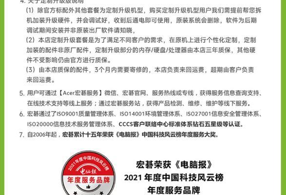 宏碁保修查询方法是什么？