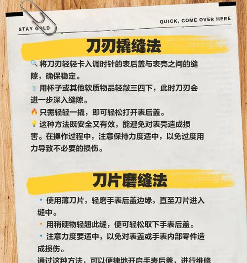 苹果手表外盖拆卸方法是什么？拆卸时应注意哪些事项？