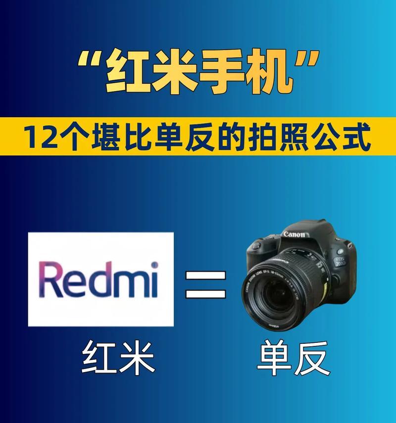 红米相机拍摄视频的技巧是什么？