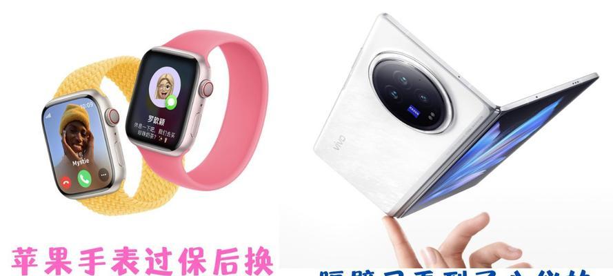 苹果换新机后手表无法连接怎么办？解决方法有哪些？