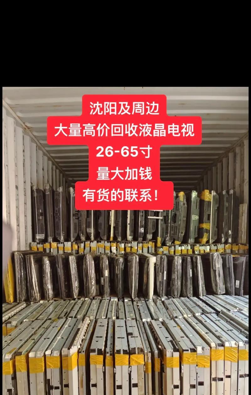 上海哪里回收液晶电视？价格合理吗？
