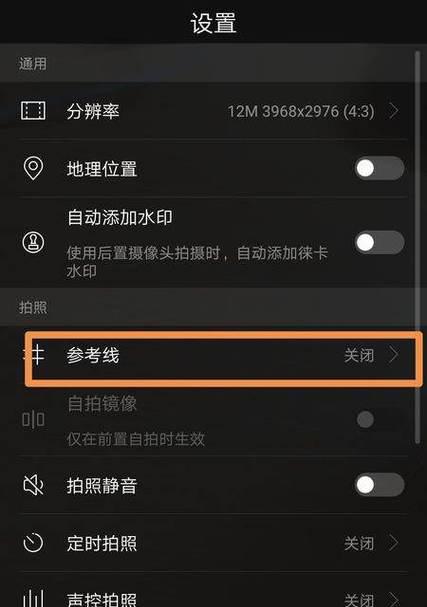 荣耀手机如何调整地区设置？