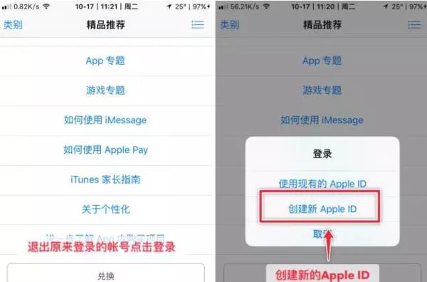 如何在苹果大陆地区下载香港地区的app？