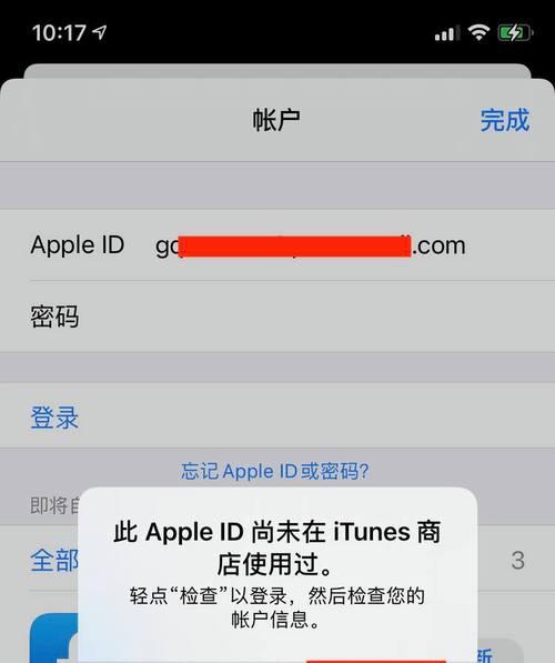 如何在苹果大陆地区下载香港地区的app？