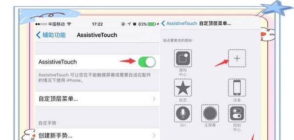 苹果电源键如何设置为开关？