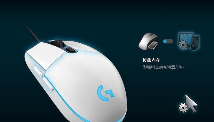罗技g102鼠标如何更换数据线？
