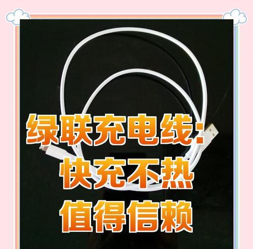 苹果数据线在排插上如何使用？使用中会否影响充电速度？