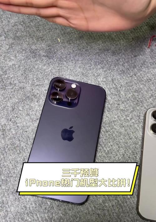 月入3000怎么买iphone？合理规划预算的建议是什么？