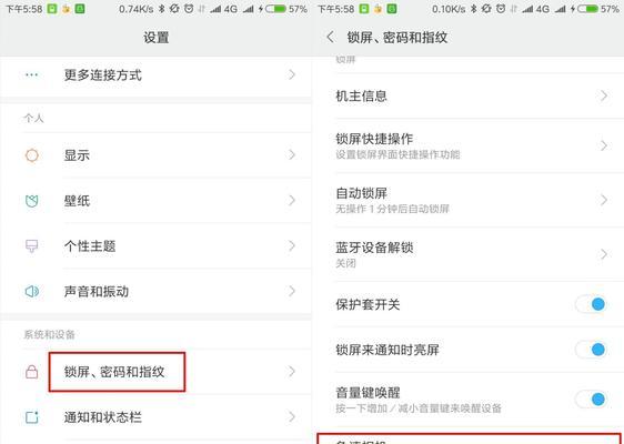 小米音箱开锁屏功能如何使用？
