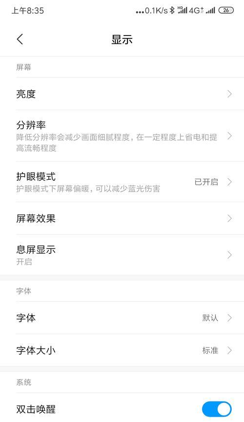 小米音箱开锁屏功能如何使用？