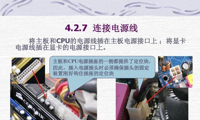 家用台式机组装步骤是什么？组装过程中应注意哪些问题？