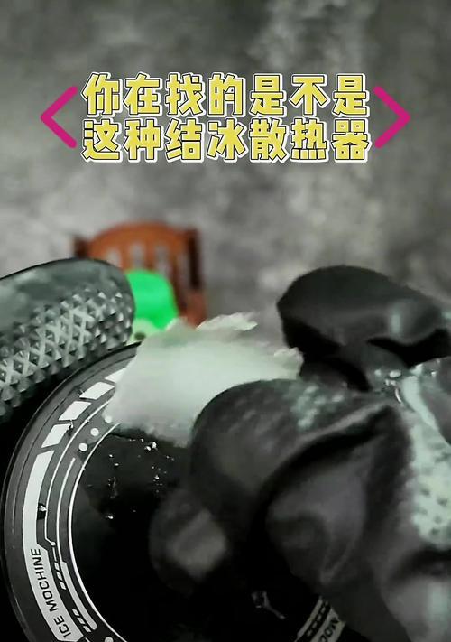 结散热器结冰怎么办？解决方法和预防措施是什么？