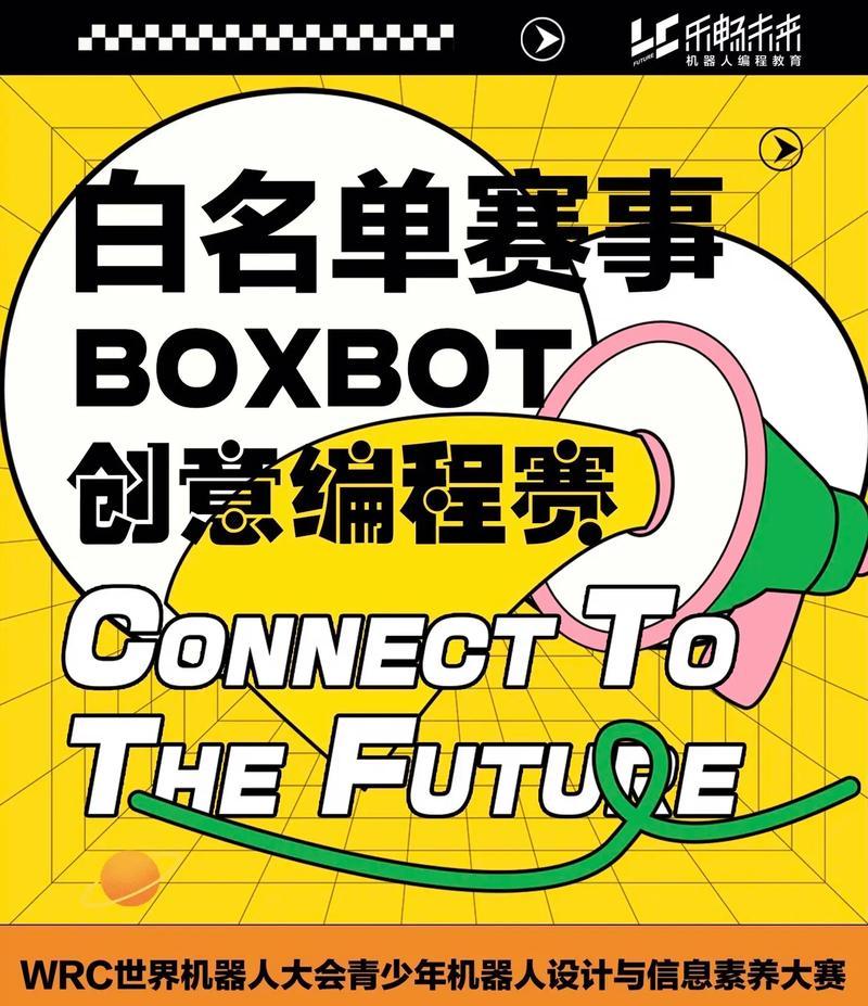 国际机器人大赛中有哪些机器人参赛？它们的特点是什么？