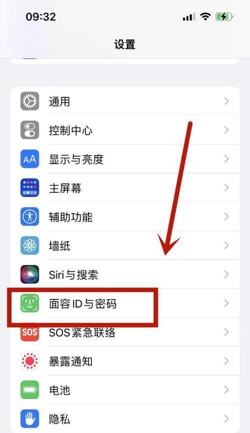 苹果手机关闭定位功能的步骤是什么？关闭后如何重新开启？