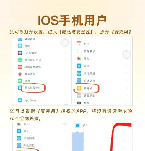 苹果手机关闭定位功能的步骤是什么？关闭后如何重新开启？