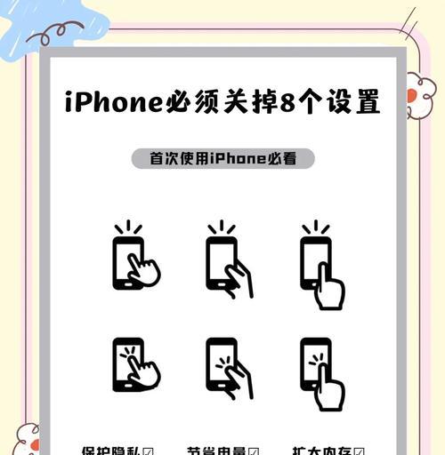 苹果手机关闭定位功能的步骤是什么？关闭后如何重新开启？